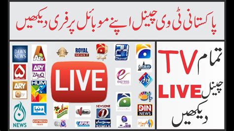 all pak news chanel live|all pakistani news channels live.